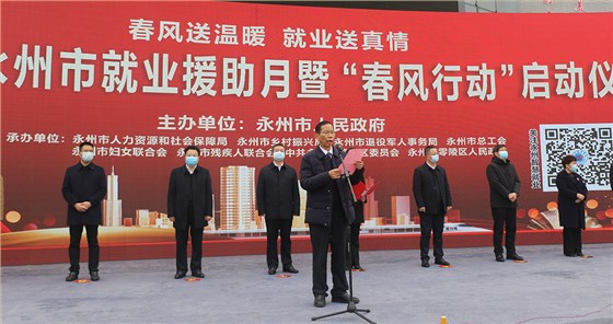 春風送溫暖，就業送真情2