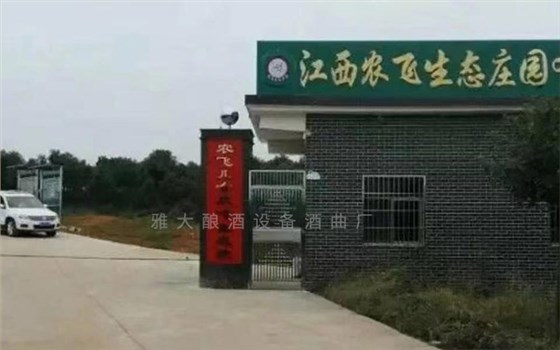 劉總的大型生態莊園