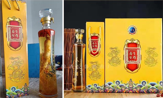 養生酒