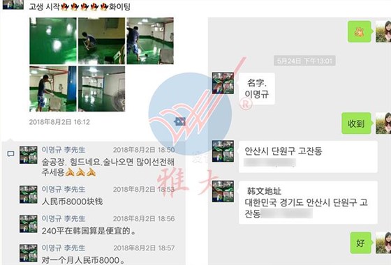 訂購設備后，回韓國租場地做酒廠