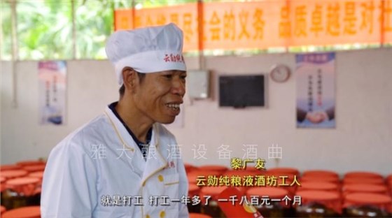 招聘當地村民前來工作