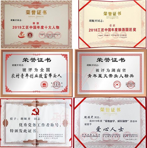 雅大董事長胡順開榮獲“省專精特新領軍企業家班優秀學員”稱號 2