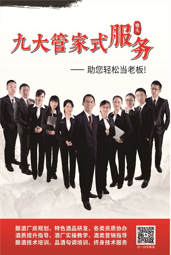 九大管家服務-