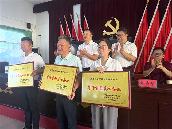 雅大企業 向五里堆小學捐贈教師節 1