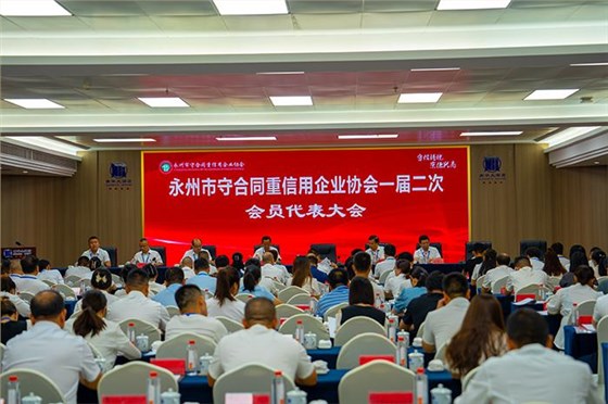 雅大榮獲 永州市十佳守信模范企業 7