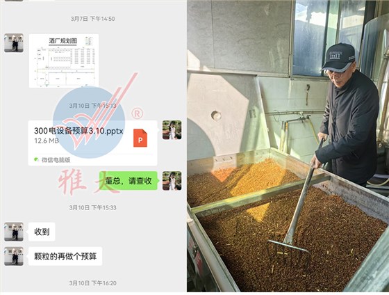 換釀酒設(shè)備不是開(kāi)銷，是投資！——年產(chǎn)20萬(wàn)斤酒廠老板的實(shí)戰(zhàn)經(jīng)驗(yàn) 3