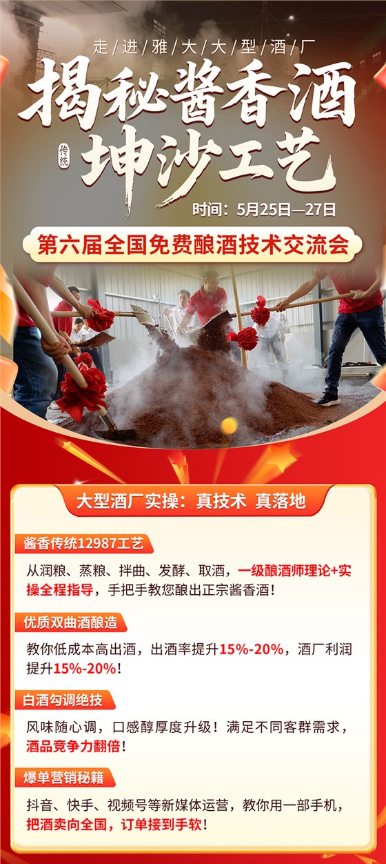 白酒勾調(diào)：化平凡為非凡的“釀酒魔法” 5