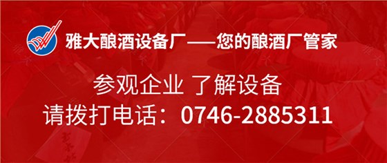 大型釀酒設備_18