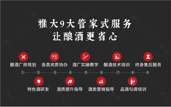 多功能新型釀酒設備_16
