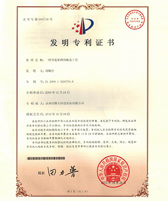 專利技術 資證齊全