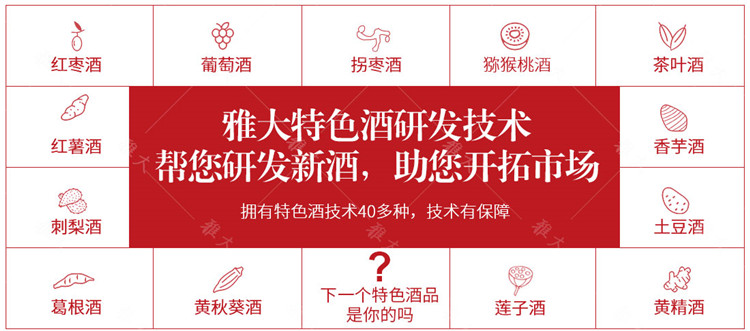 釀酒技術(shù)營銷頁-手機端_12