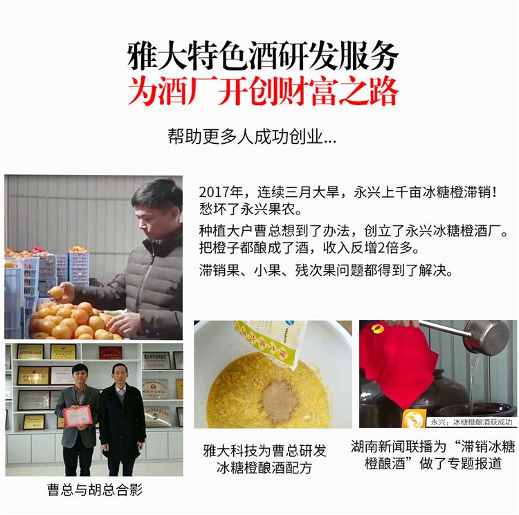 釀酒技術(shù)營銷頁-手機端_16