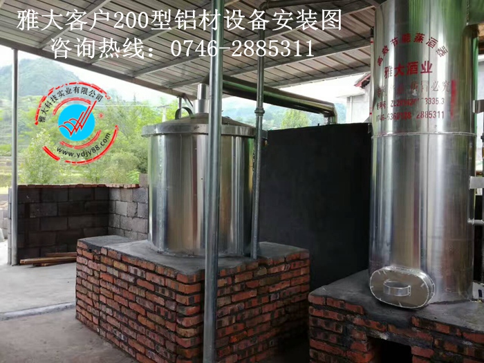 雅大客戶200型鋁材設備安裝實物圖
