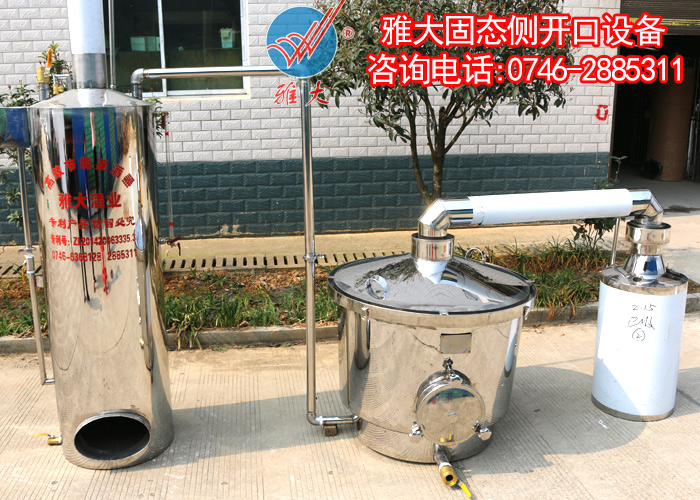 雅大固態側開口釀酒設備