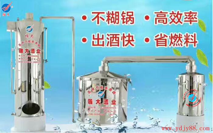 雅大蒸汽加熱節能設備
