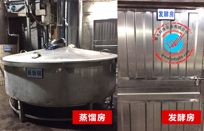 雅大客戶的發酵房蒸餾房