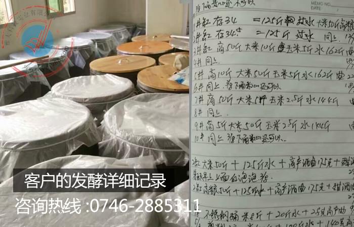 「燒酒設備」7點解決釀酒新手發酵管理大問題 做好發酵記錄是關鍵