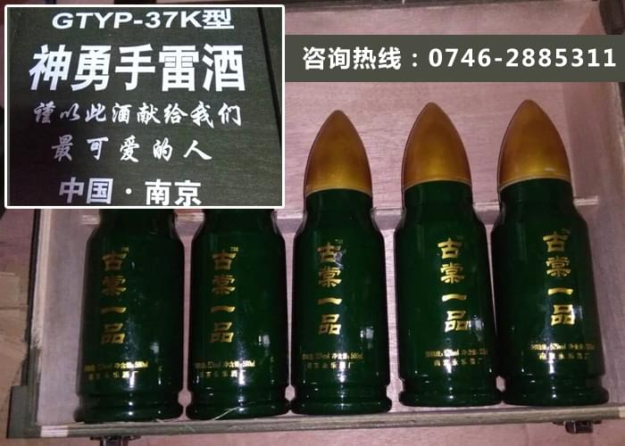 燒酒設備｜手雷酒