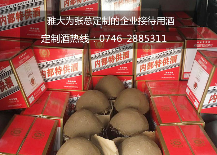 【釀酒案例】企業定制酒