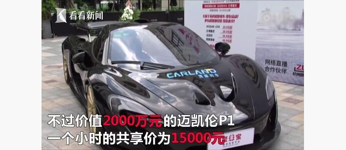共享豪車現身杭州