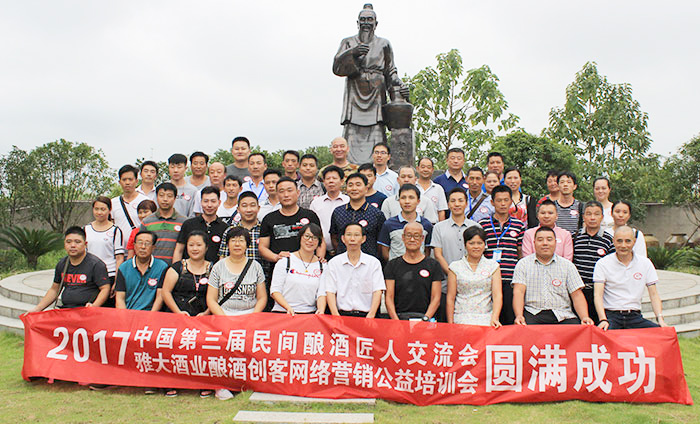 第三屆民間釀酒創(chuàng)客網(wǎng)絡(luò)營銷培訓(xùn)會合影