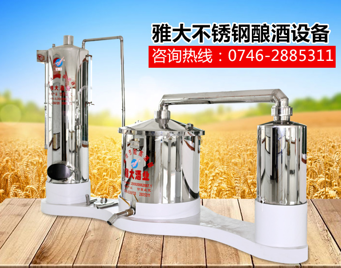 【釀酒設備】小型烤酒設備
