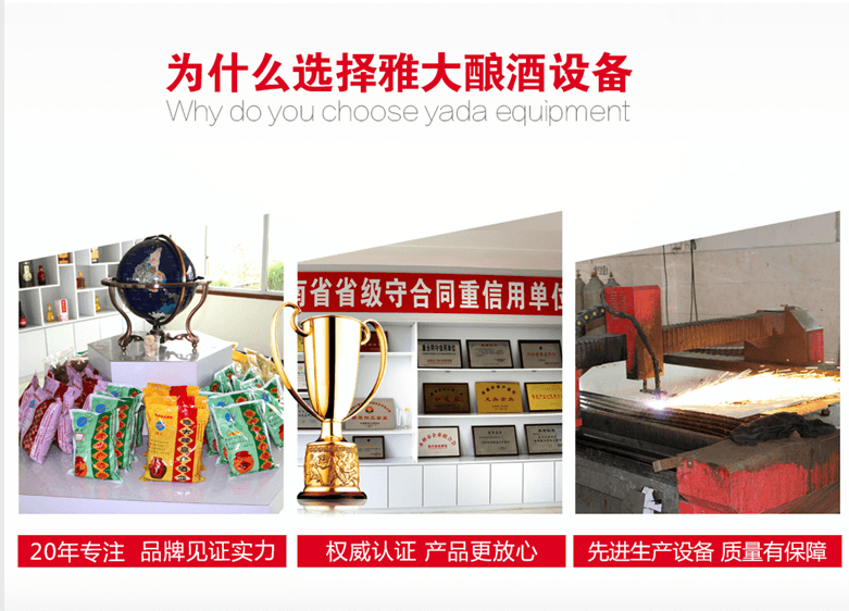 為什么選擇雅大釀酒設備