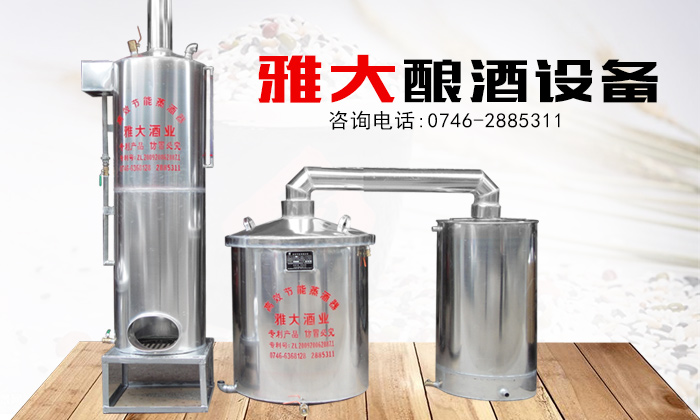 【釀酒設備】雅大鋁材釀酒設備