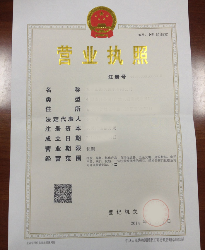 小型酒廠釀酒設備,營業執照