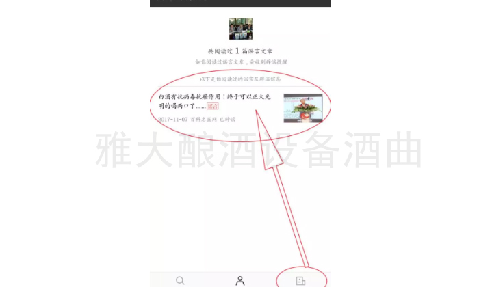白酒抗癌，是不是真的？——四川某一酒業大咖發來的截圖