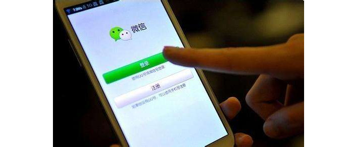 銷售白酒 運用好現代先進的網絡技術——微信