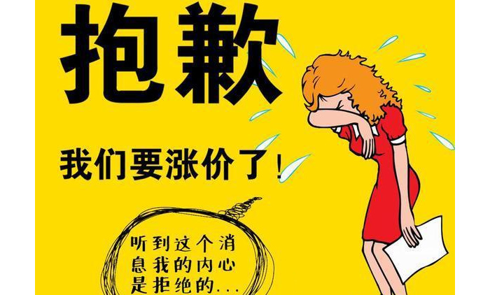 白酒你這樣漲下去，就不怕我去考察燒酒設備嗎？