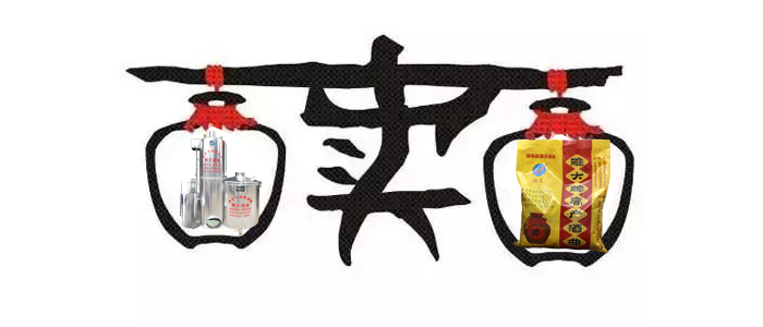 賣蒸酒設(shè)備怎么了？雅大酒業(yè)就是賣蒸酒設(shè)備的！