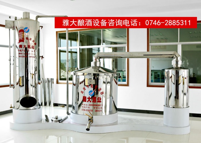 雅大小型燒酒設備