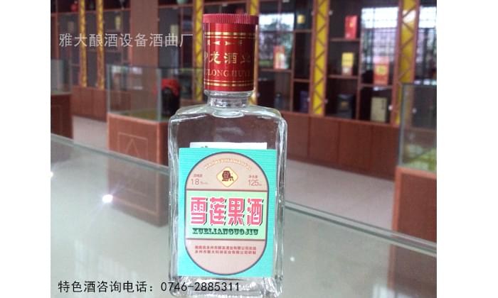 【燒酒設備】雪蓮果酒釀酒技術