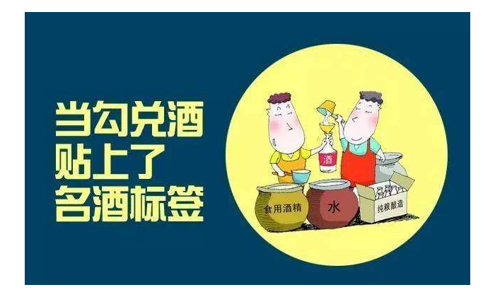 15-烤酒設備：酒精酒橫行，勾兌酒成為人們心中的劣質酒3