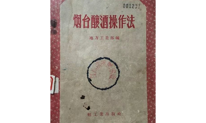 【燒酒設備】煙臺釀酒操作法