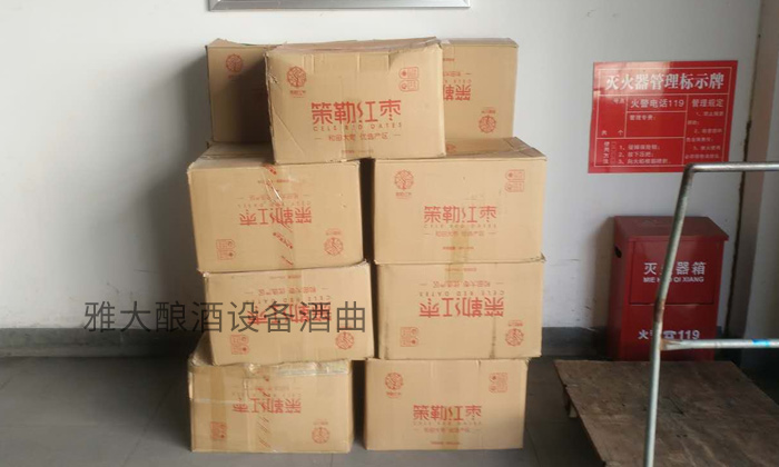 雅大蒸酒設備200斤紅棗酒打樣中