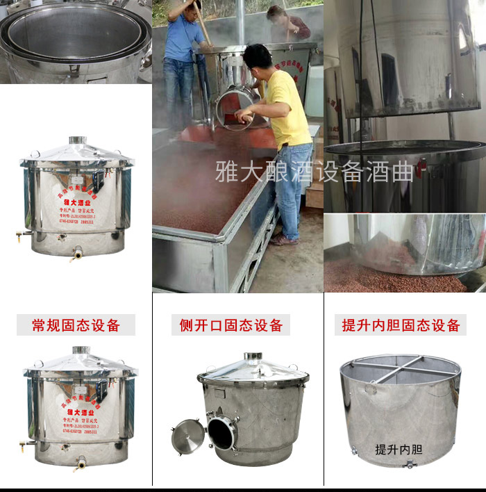 固態(tài)釀酒需要配糟嗎？配糟工藝用什么蒸酒設備比較好？