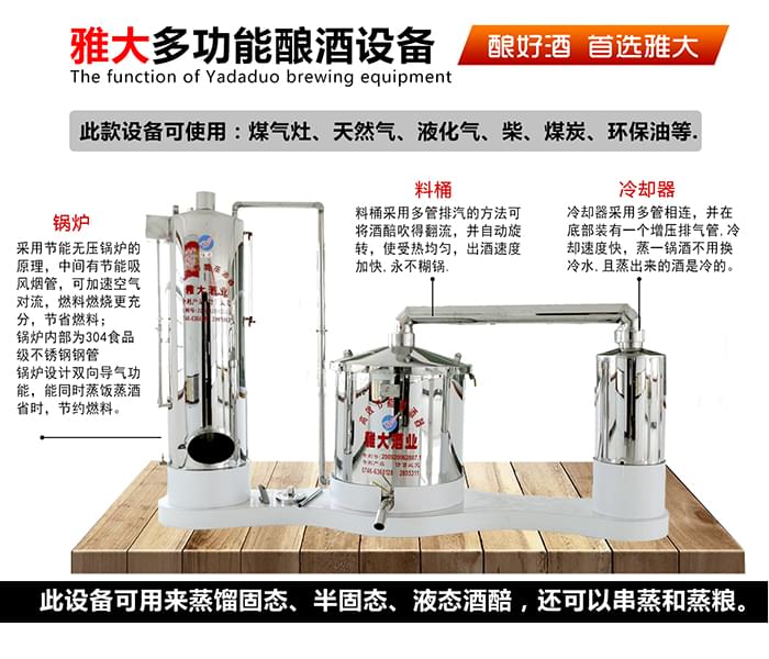 春季適合用新工藝釀酒嗎新工藝用什么烤酒設備比較好？3
