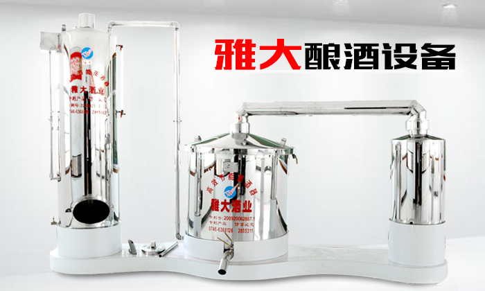 自從有了這款生料白酒生產設備，釀酒變得So easy0