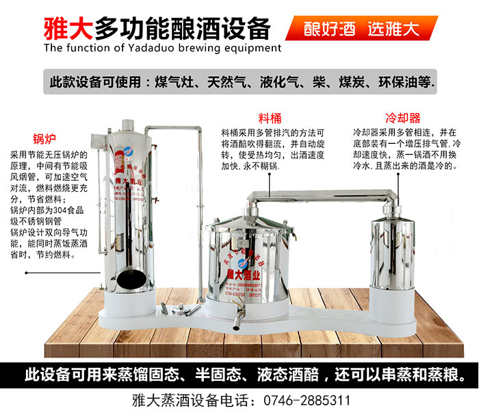 自從有了這款生料白酒生產設備，釀酒變得So easy1