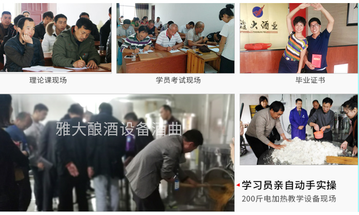 「烤酒設備」聽說，從新人到資深釀酒師只需要30天