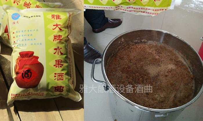 蘋(píng)果酒加工設(shè)備/蘋(píng)果酒的釀酒工藝流程——下曲發(fā)酵