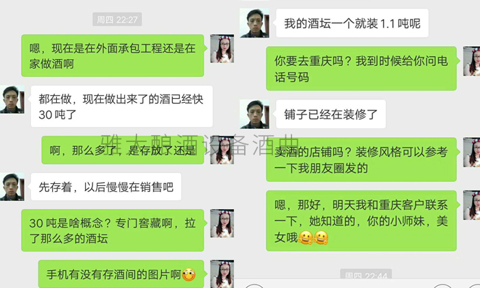 雅大釀酒設備 純糧釀酒設備 雅大酒業 酒曲