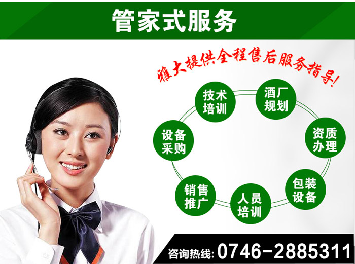 6.9雅大酒業(yè)為學(xué)員提供管家式售后服務(wù)，后期釀酒無憂04