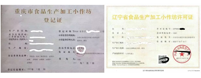 用酒廠釀酒設備做酒可辦理食品生產加工小作坊許可證嗎？4