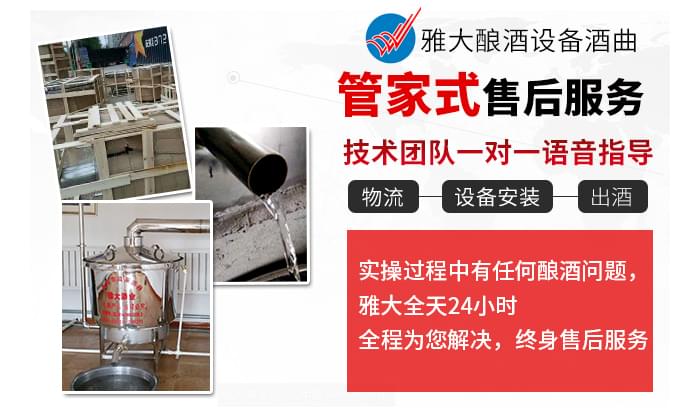 3-5天釀酒技術培訓后，回家用白酒釀造設備能造出酒來嗎？1