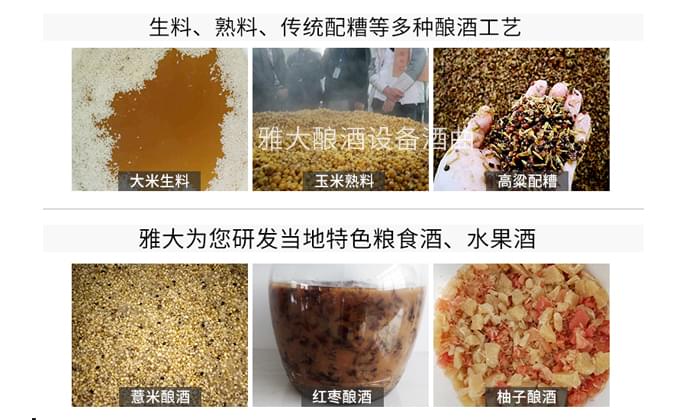 用過(guò)雅大酒廠(chǎng)釀酒設(shè)備后 我特后悔……2