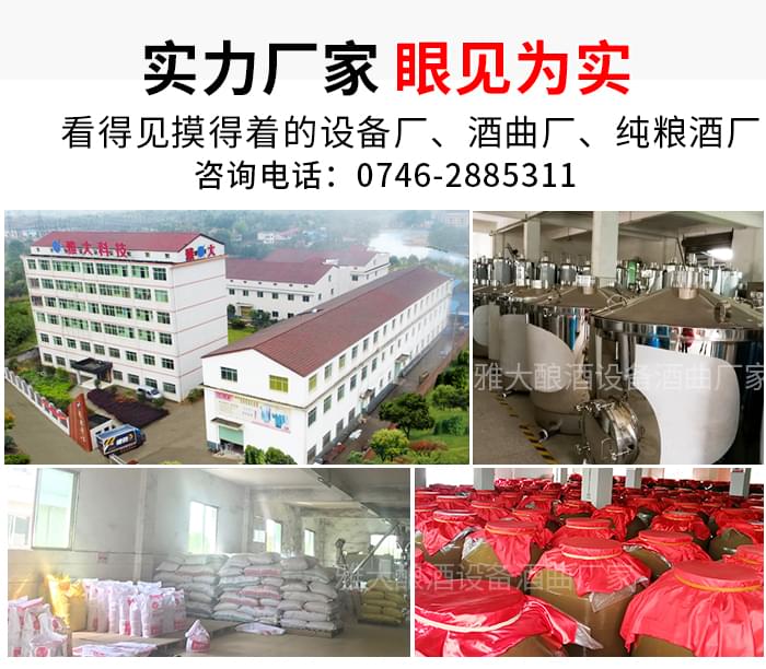 10年打工何時是個頭？用酒廠釀酒設(shè)備釀酒創(chuàng)業(yè)輕松做老板4